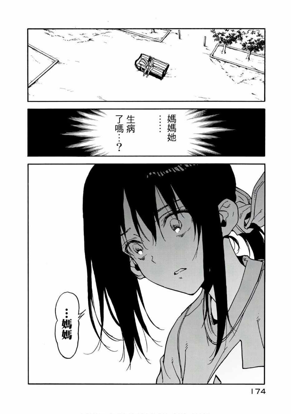 第64话33