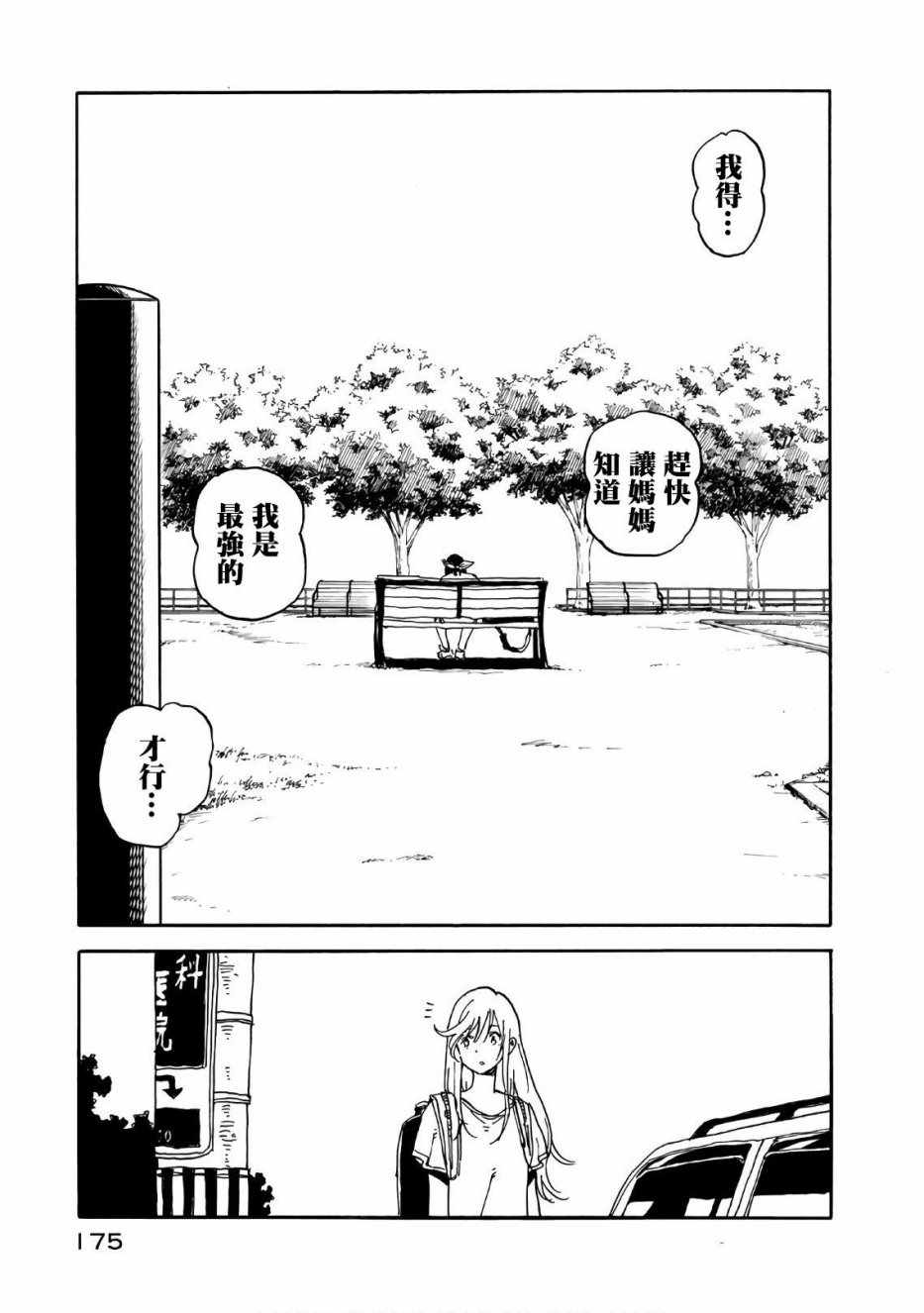 第64话34