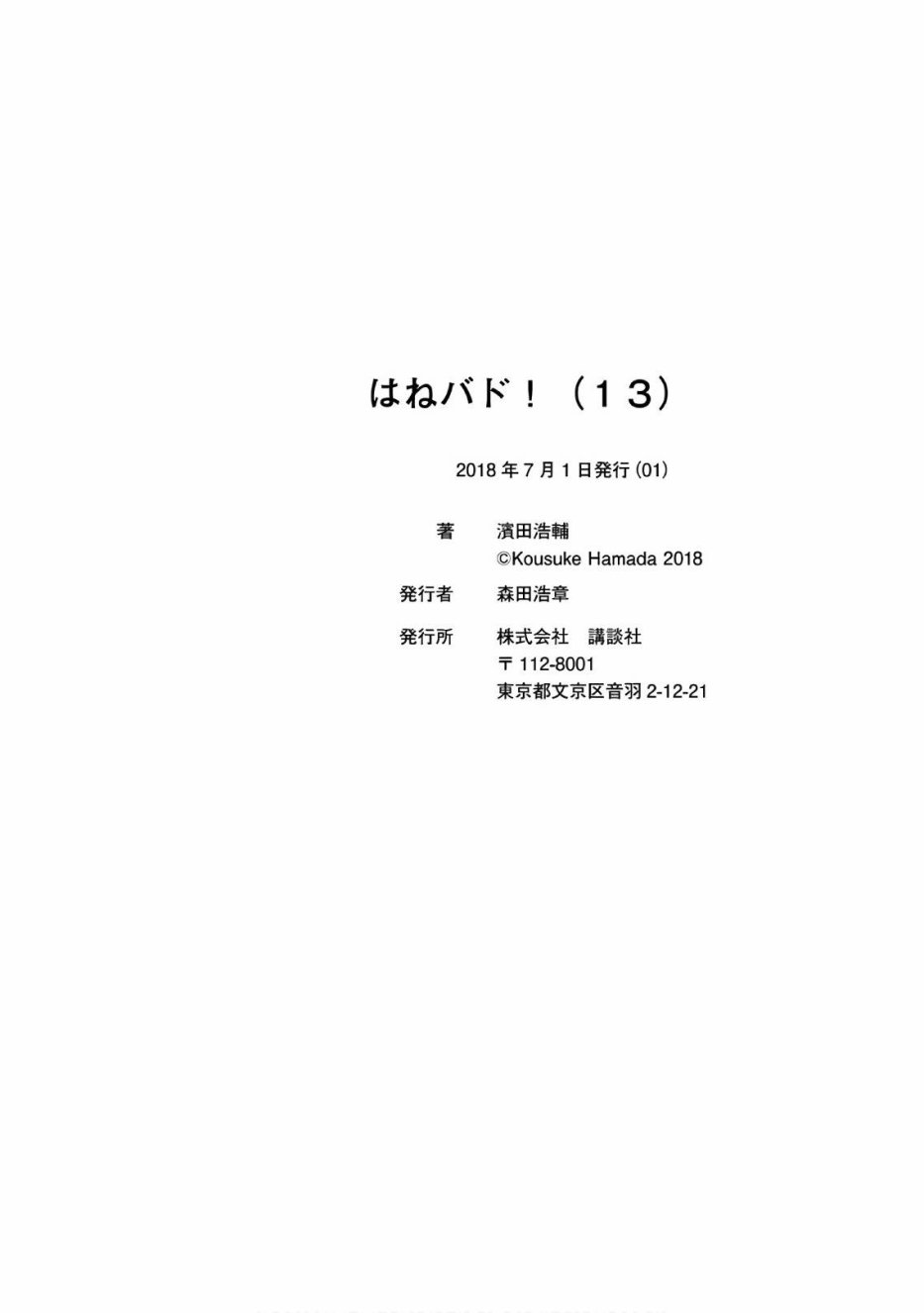 第64话39