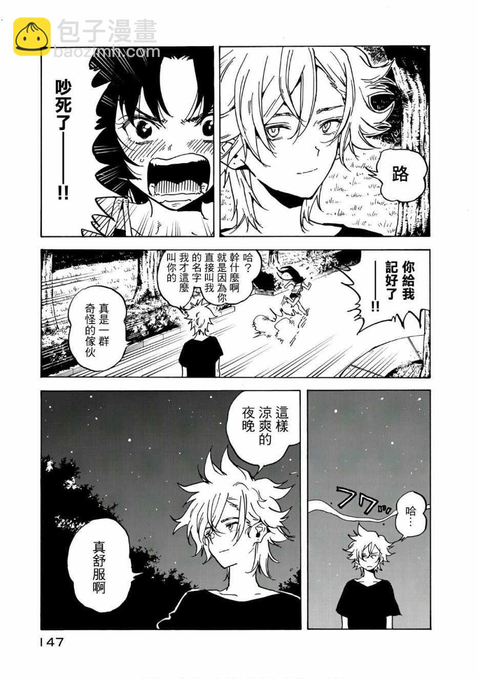 第64话6