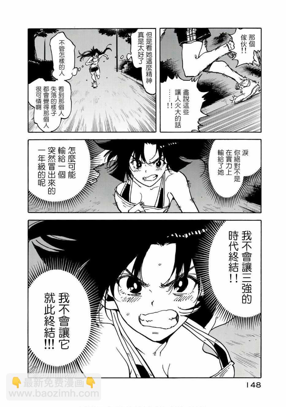 第64话7