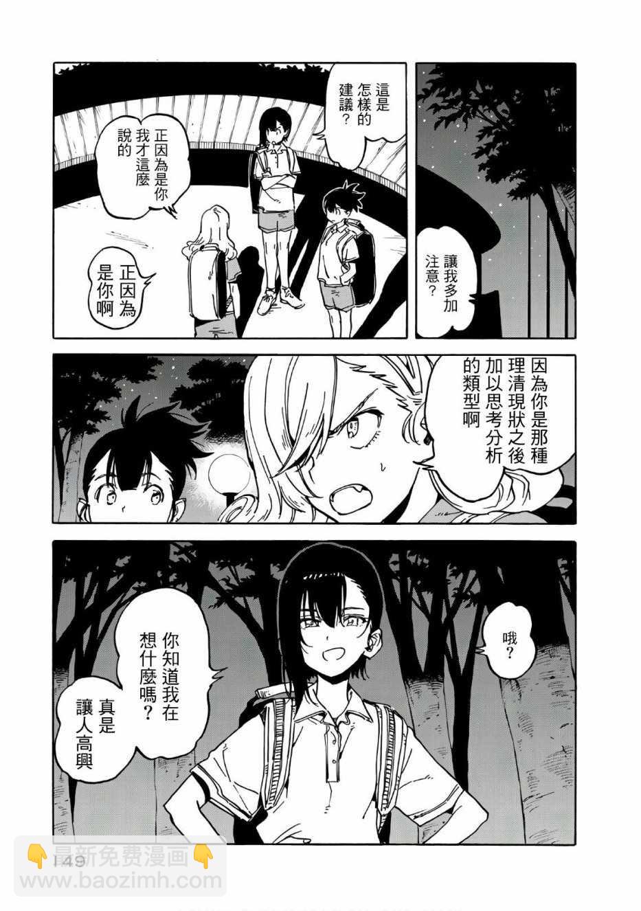 第64话8
