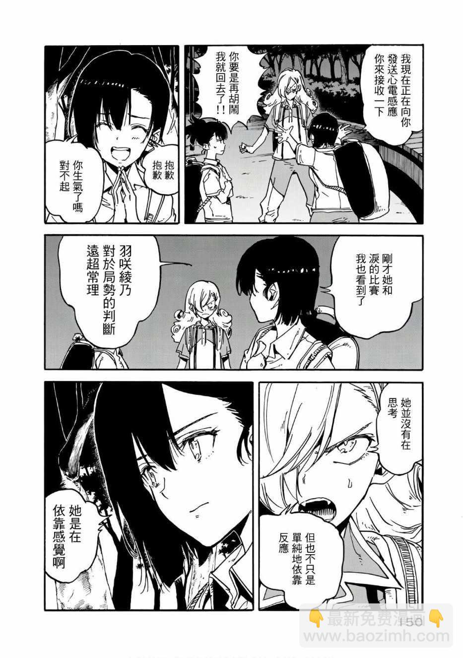 第64话9