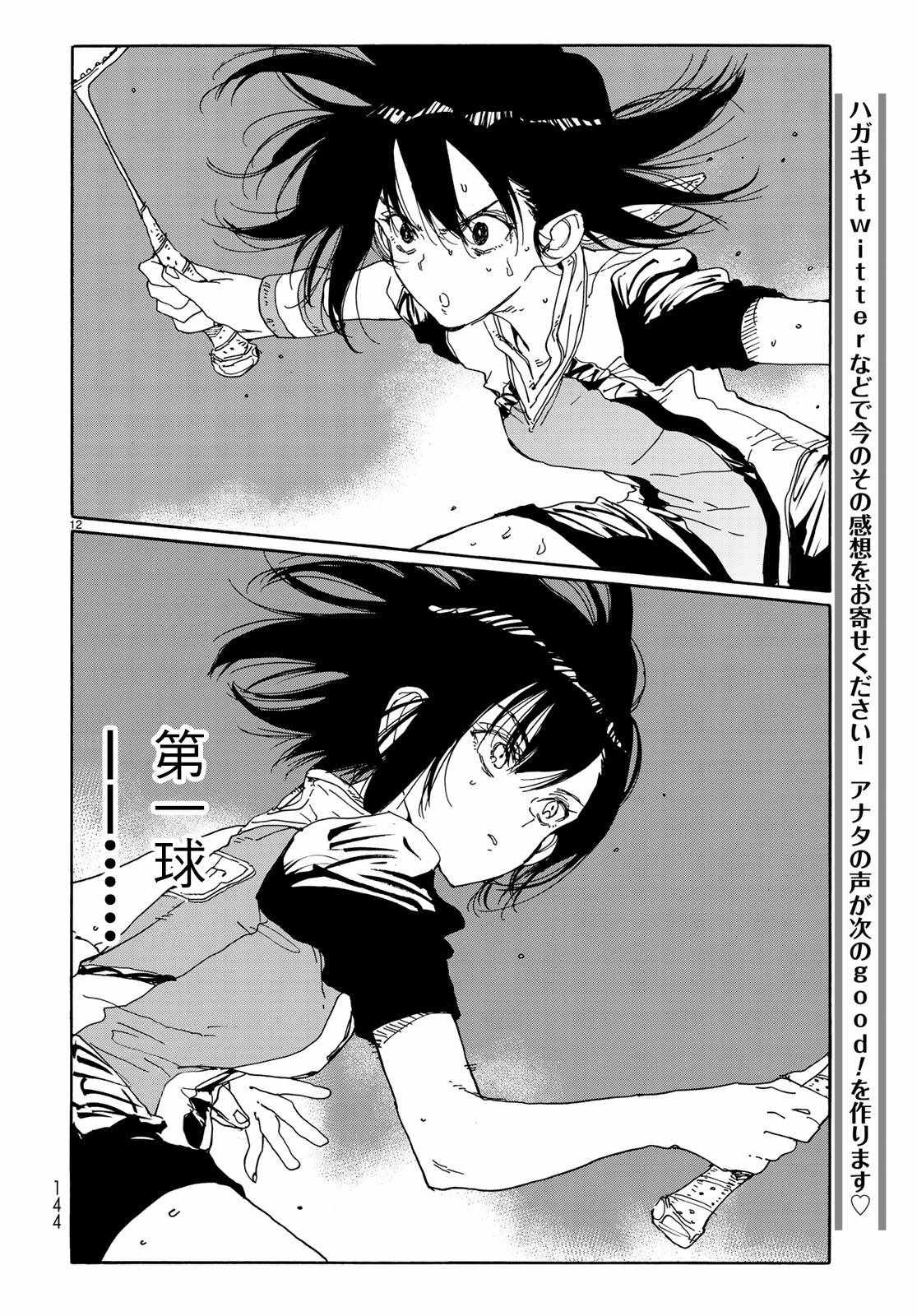 第65话11