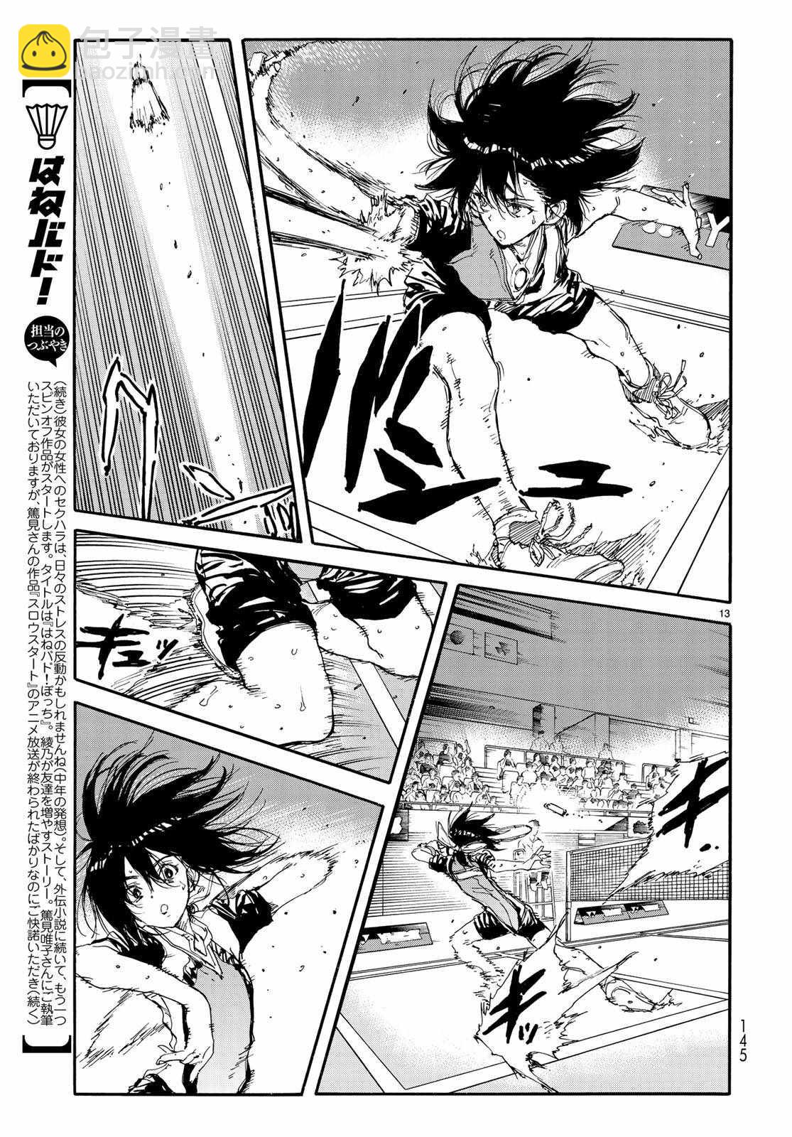 第65话12