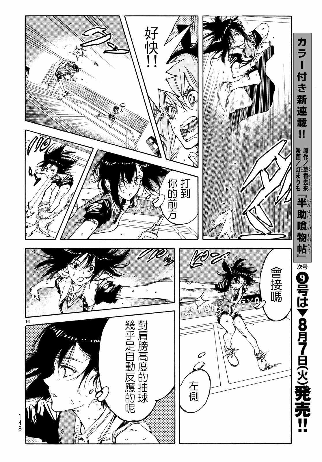 第65话15