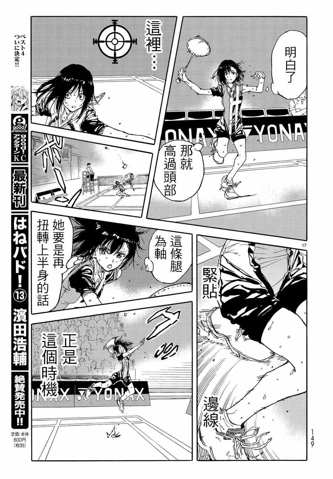 第65话16