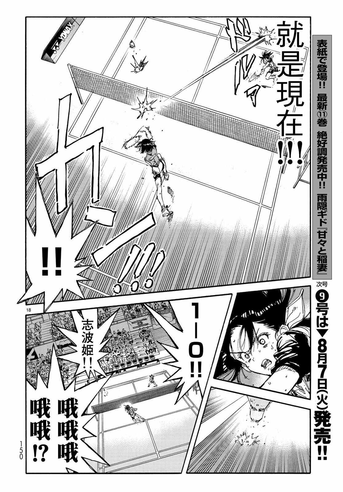 第65话17