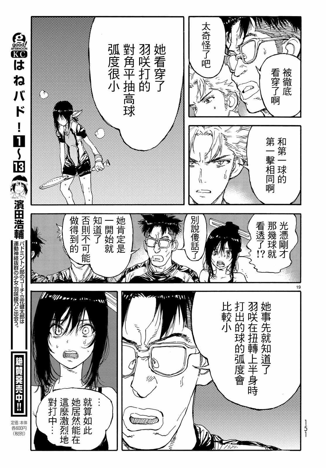 第65话18
