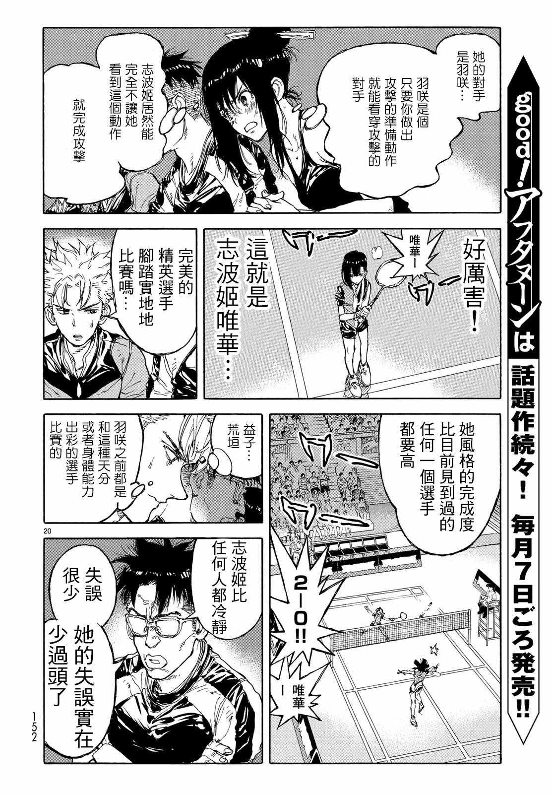 第65话19