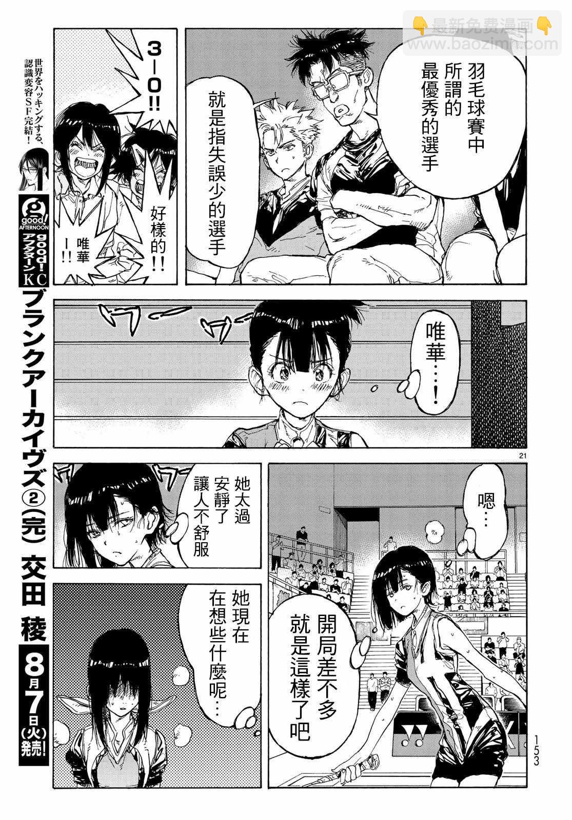 第65话20