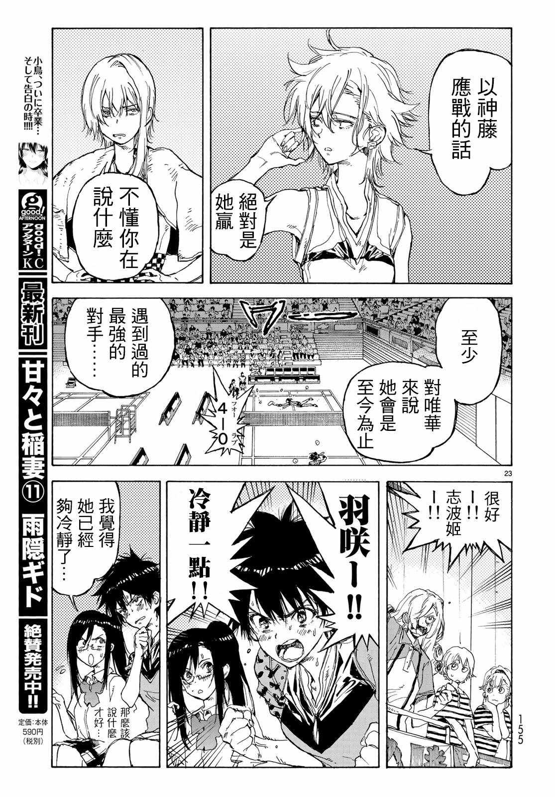第65话22