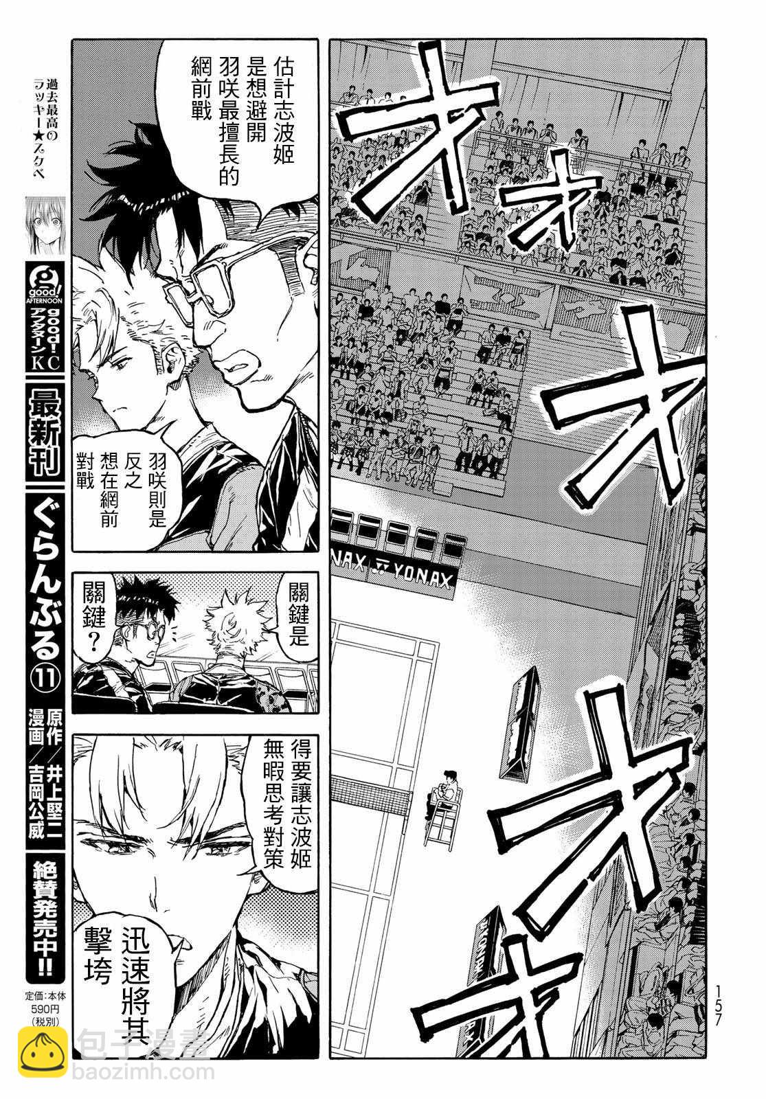 第65话24