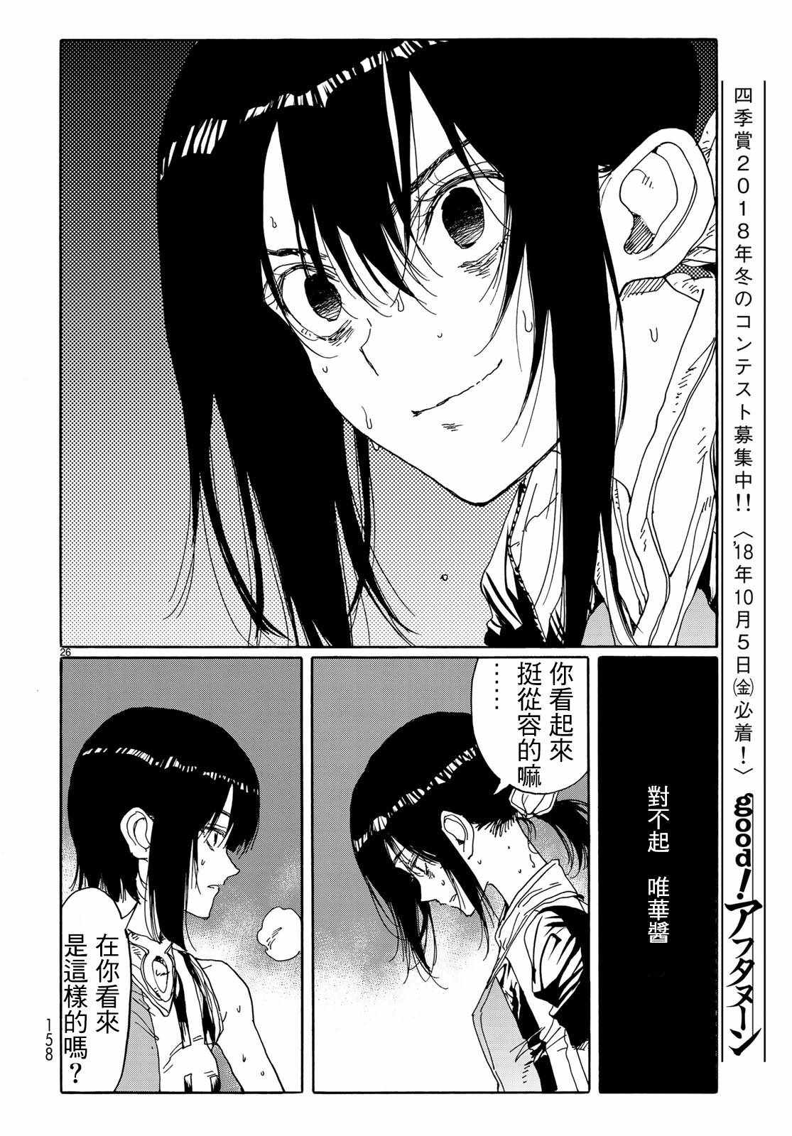 第65话25