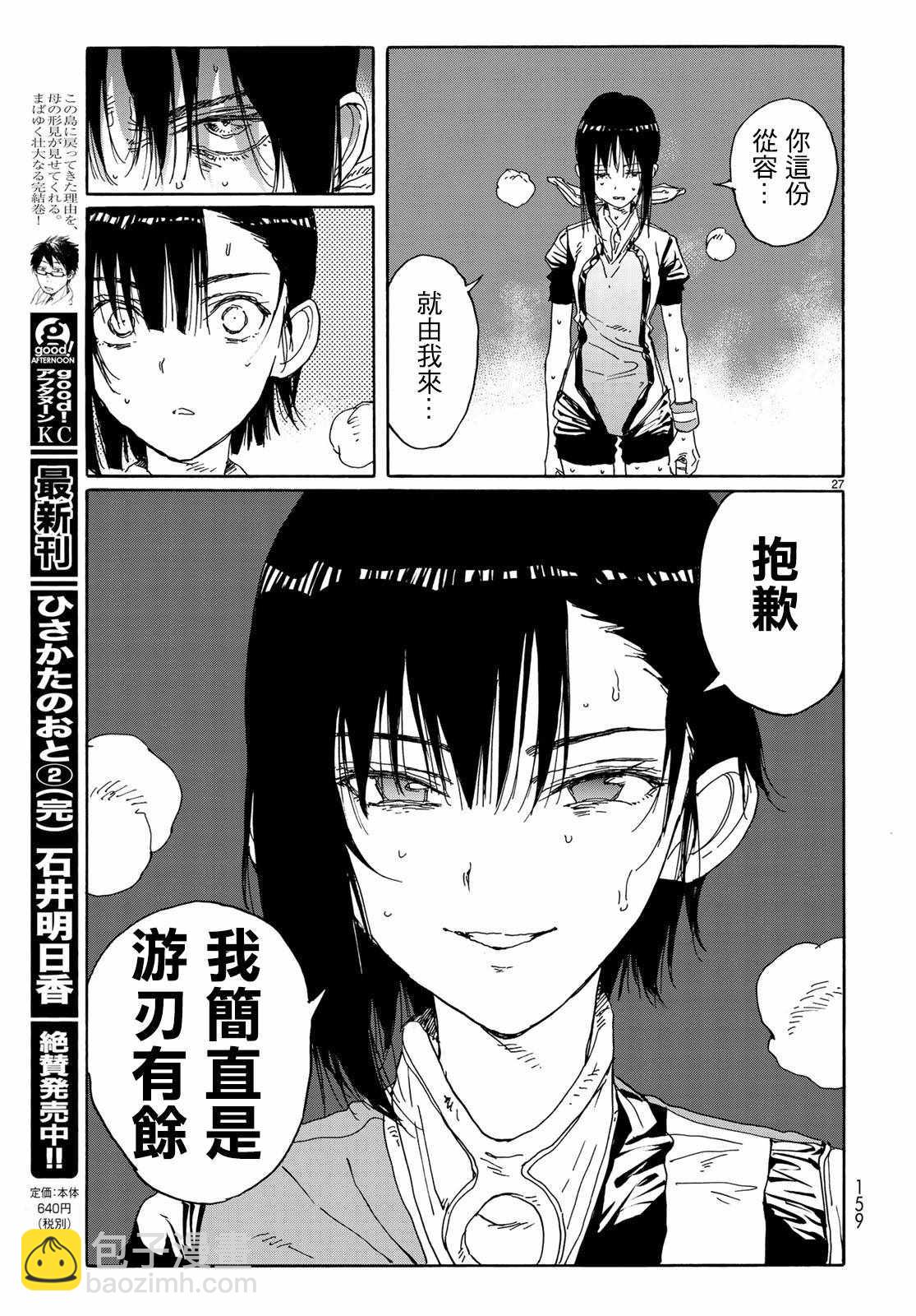 第65话26