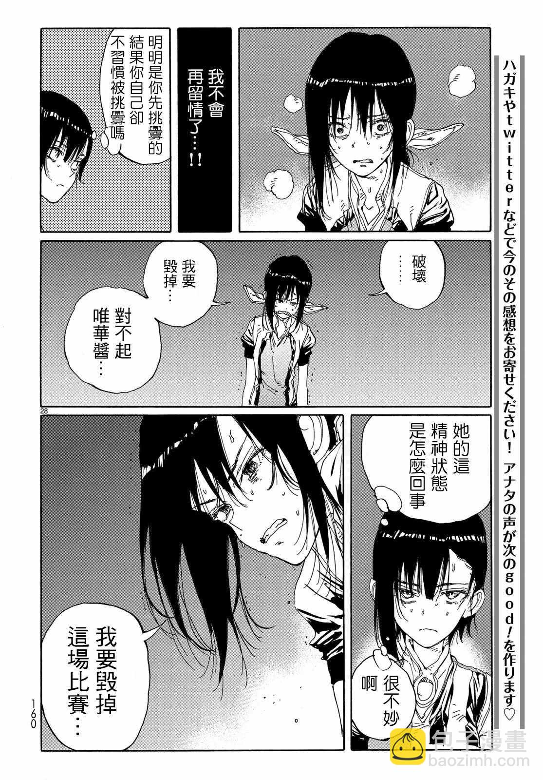 第65话27