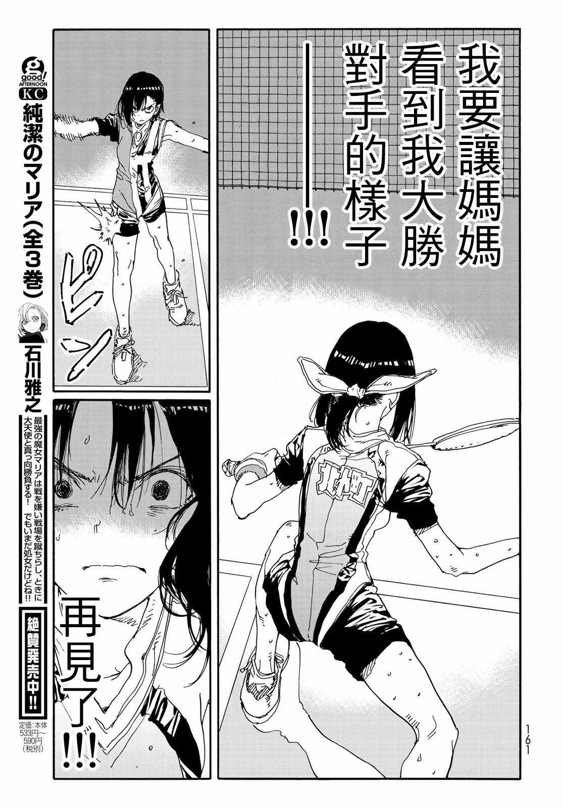 第65话28