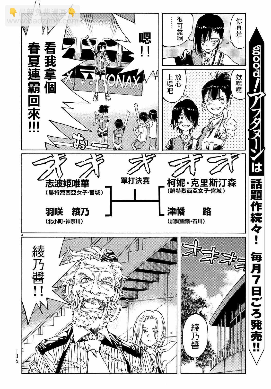 第65话3