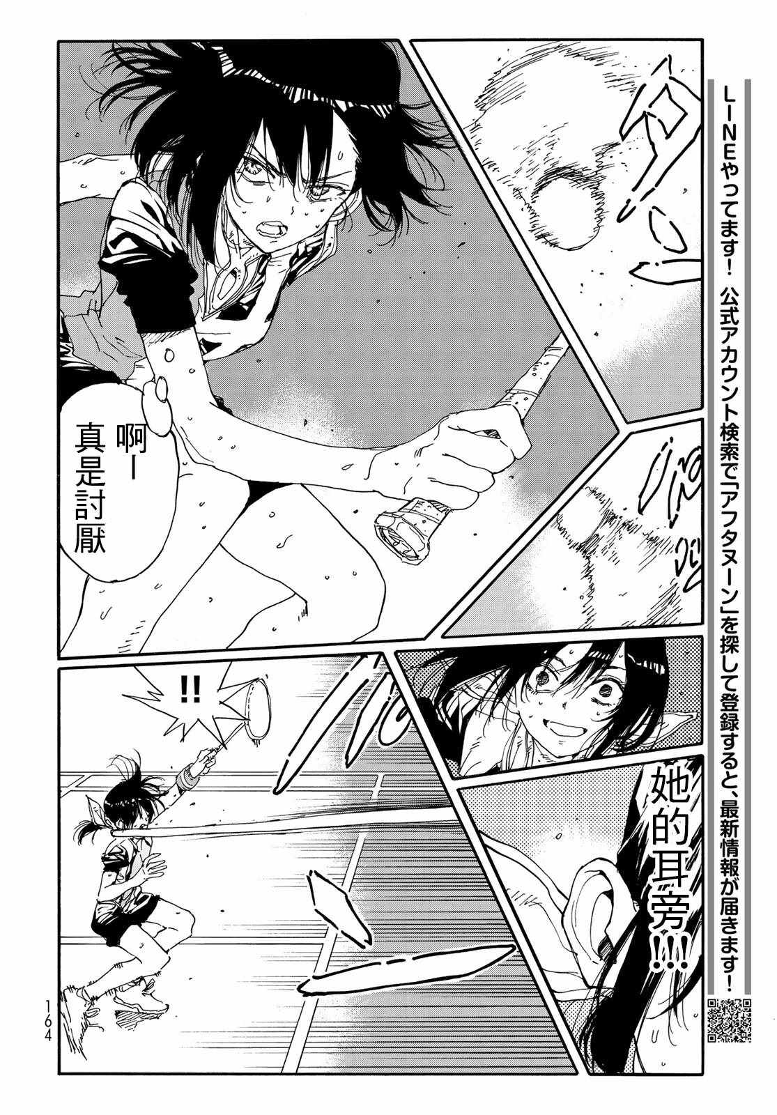 第65话31