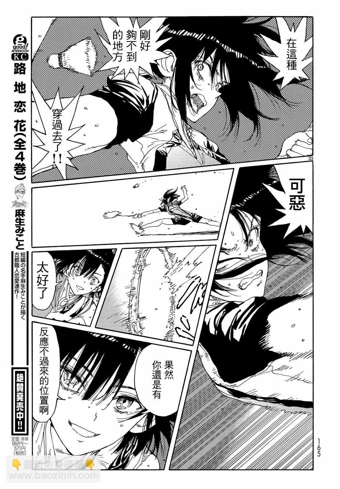 第65话32