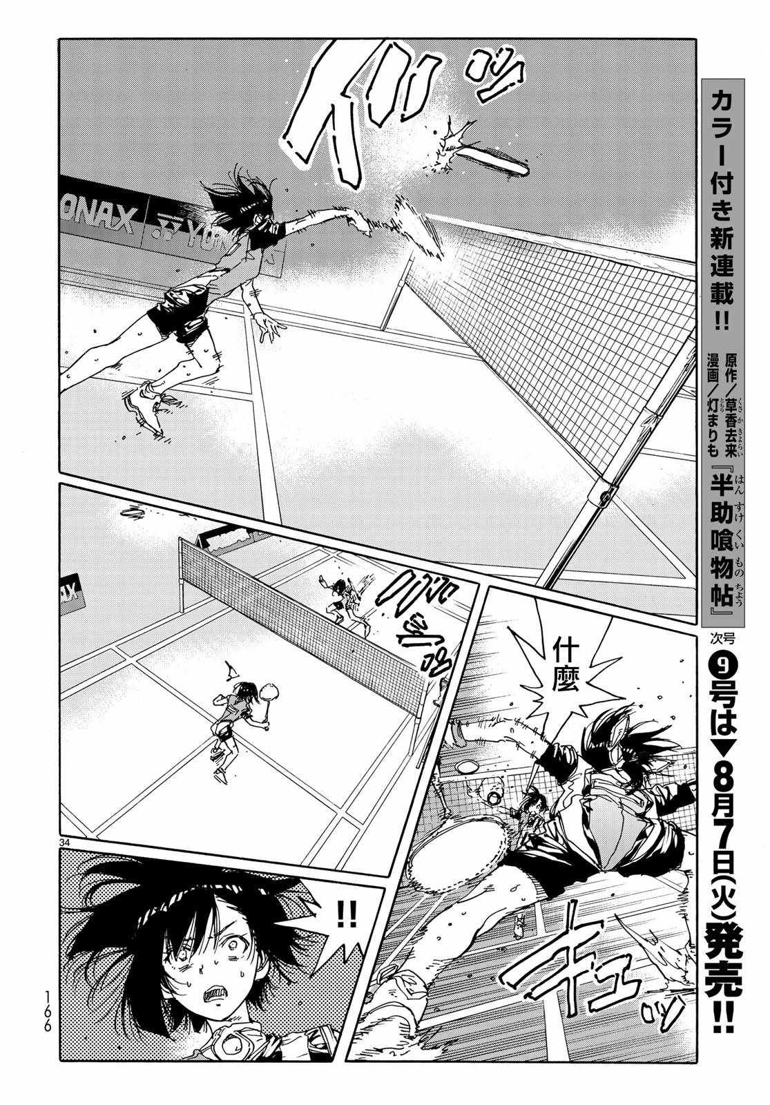 第65话33