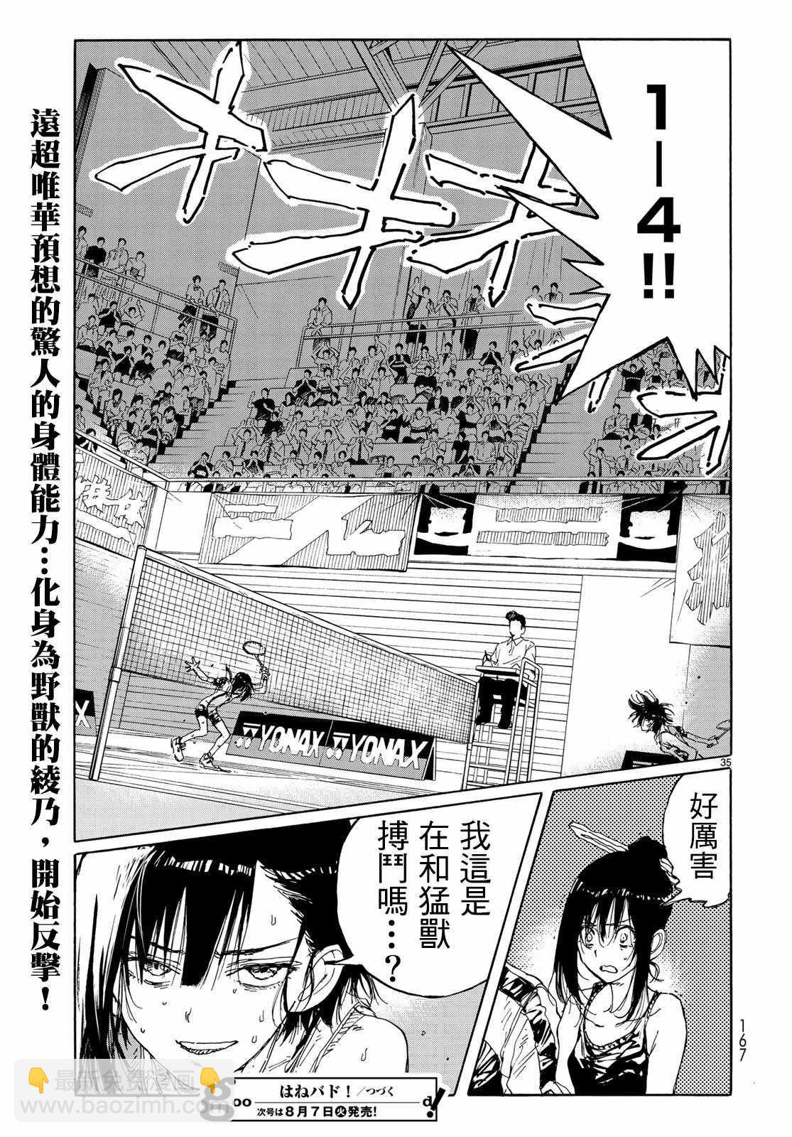 第65话34