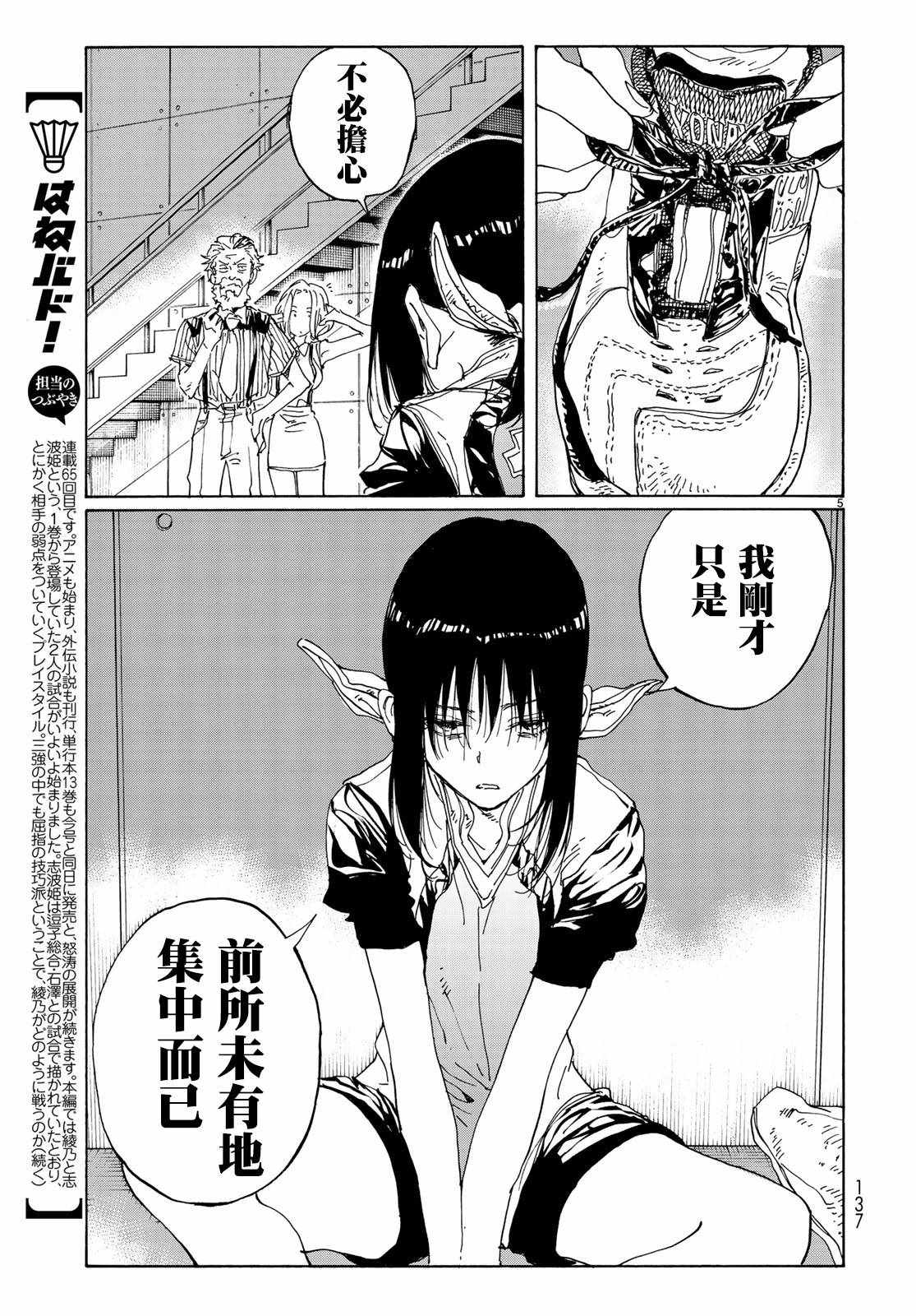 第65话4