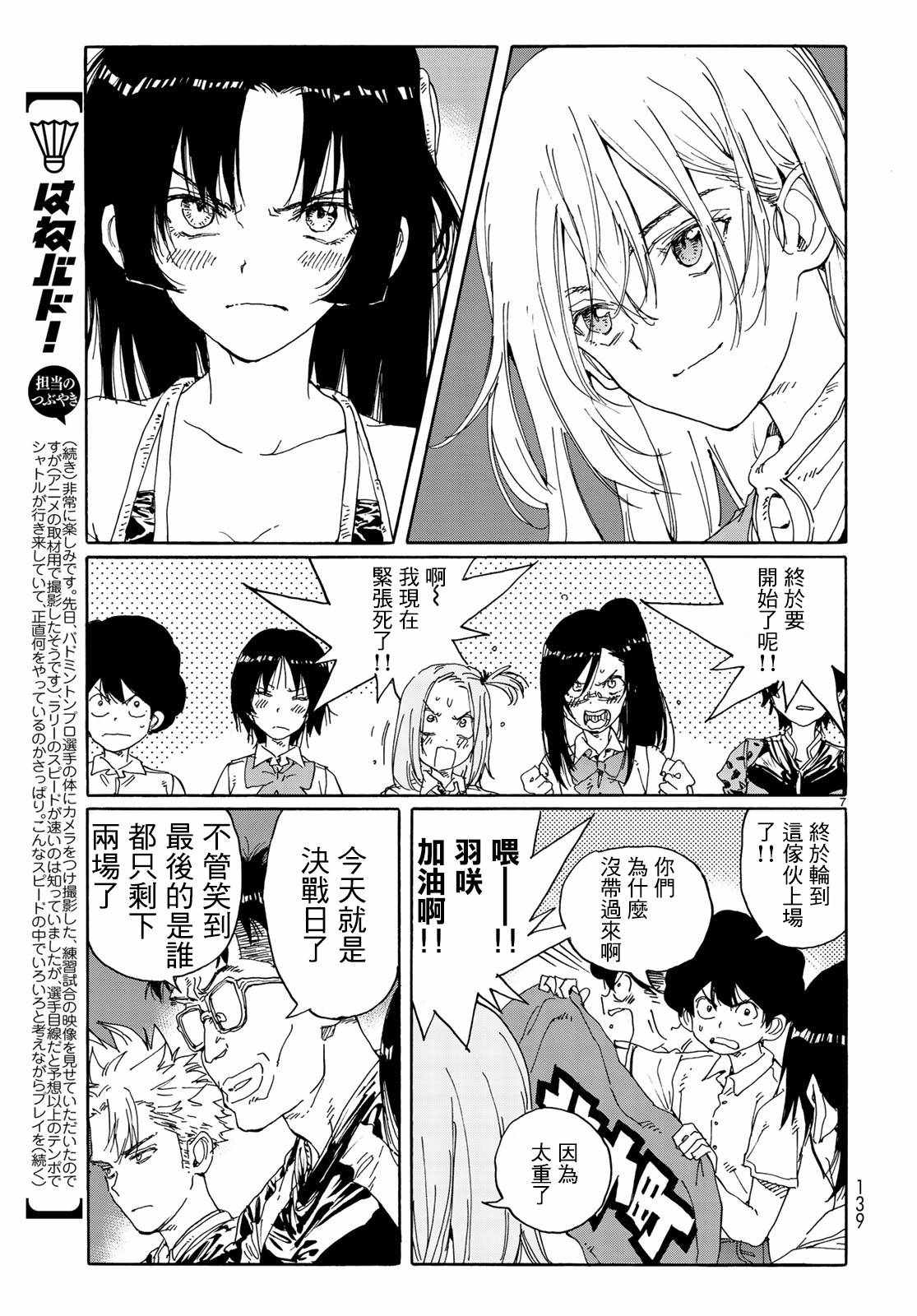 第65话6