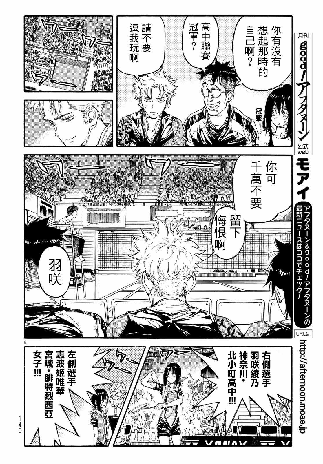 第65话7