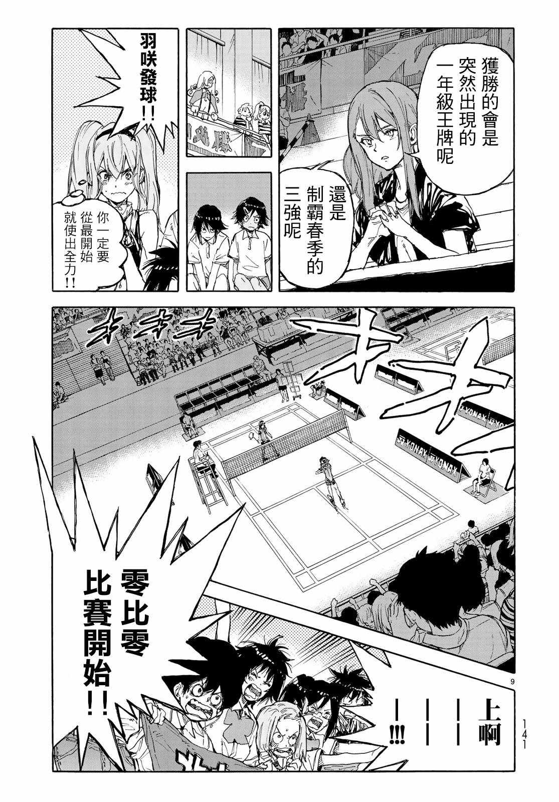 第65话8