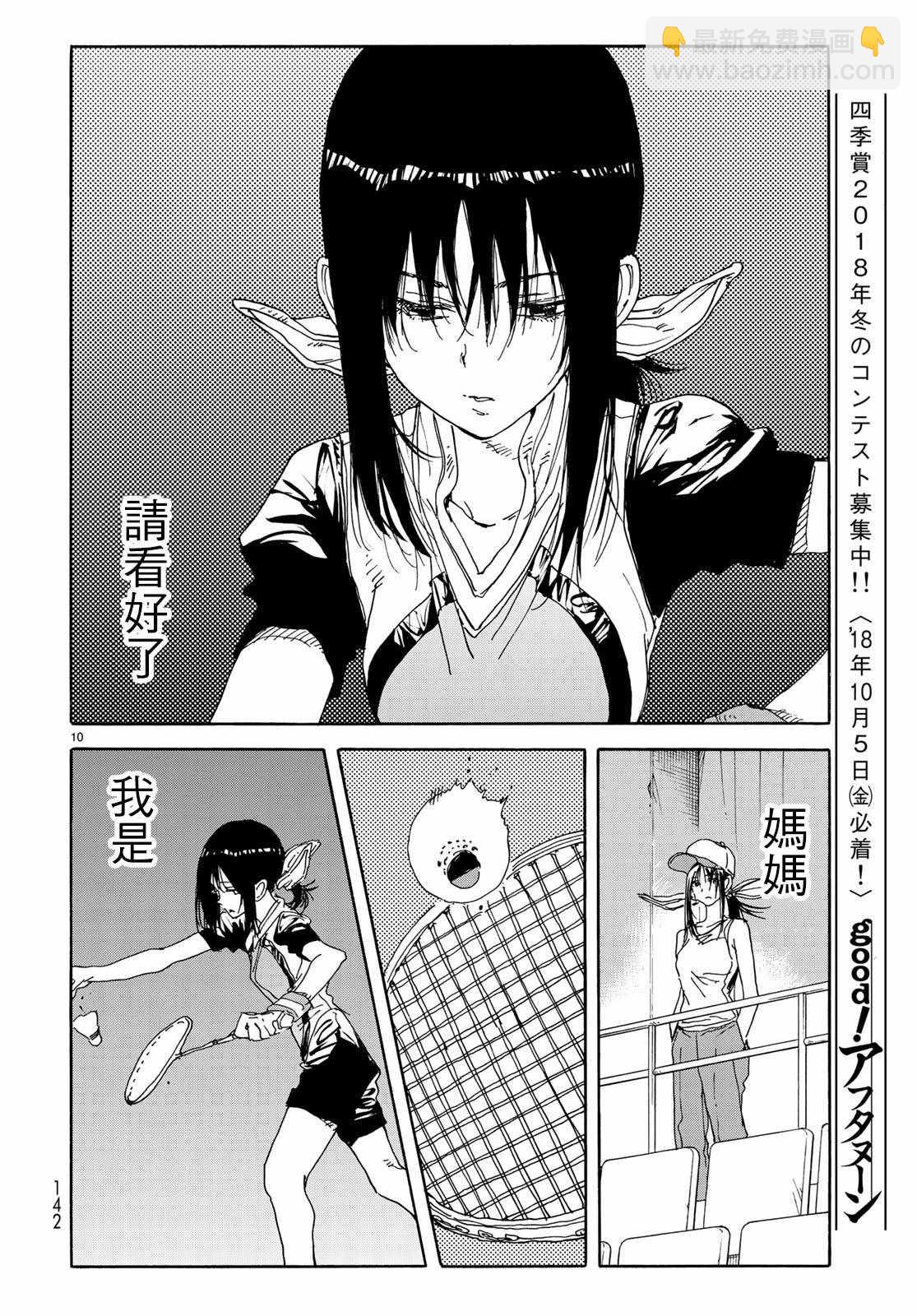 第65话9