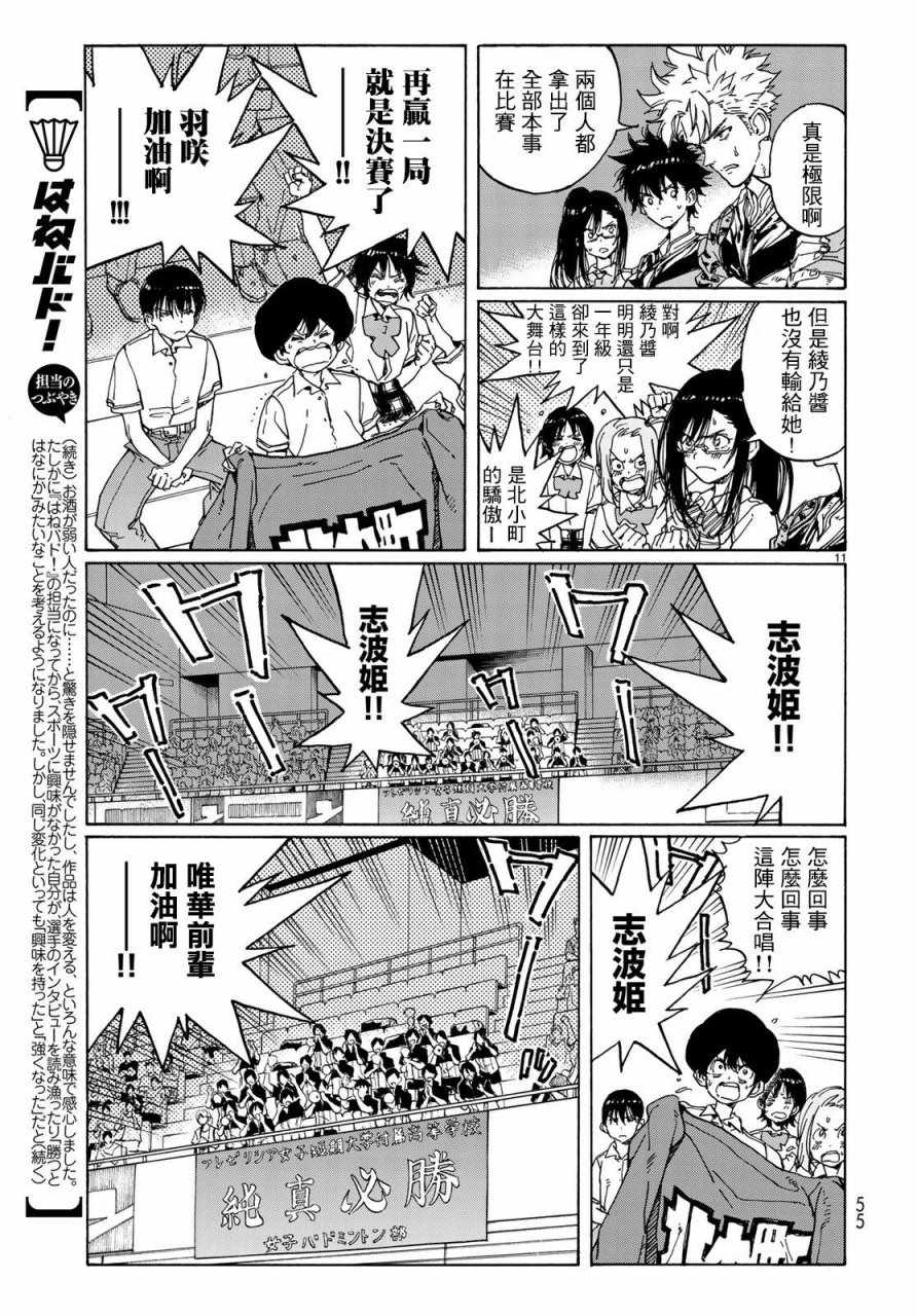 第66话10