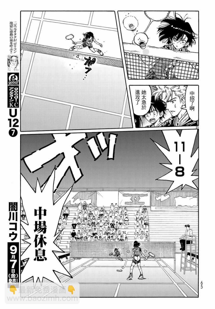 第66话20