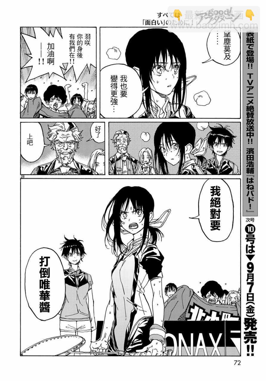 第66话27