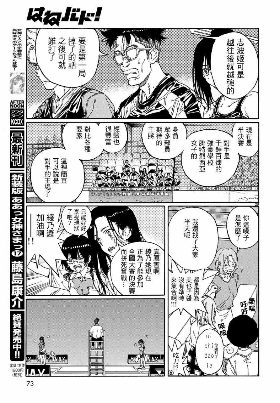 第66话28