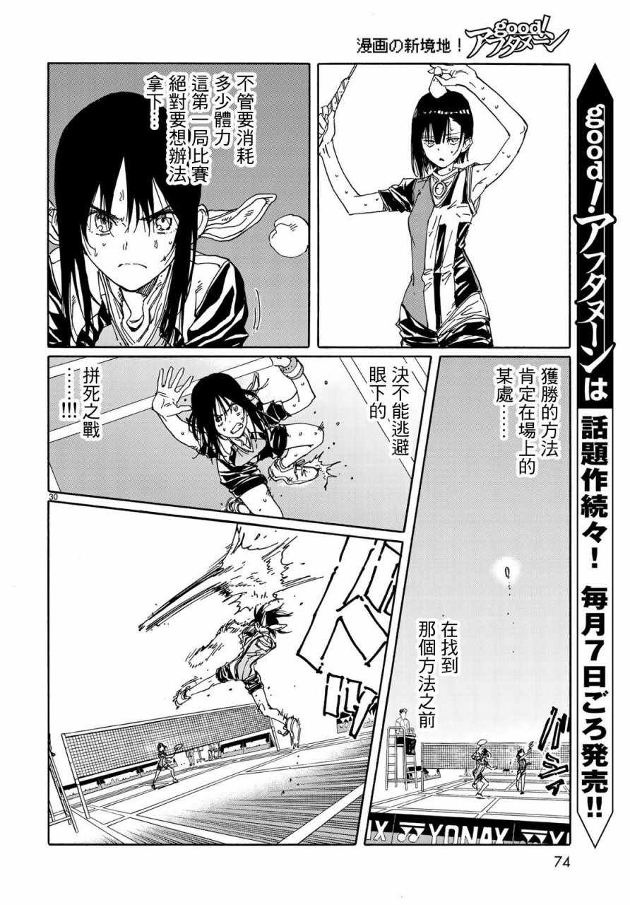 第66话29