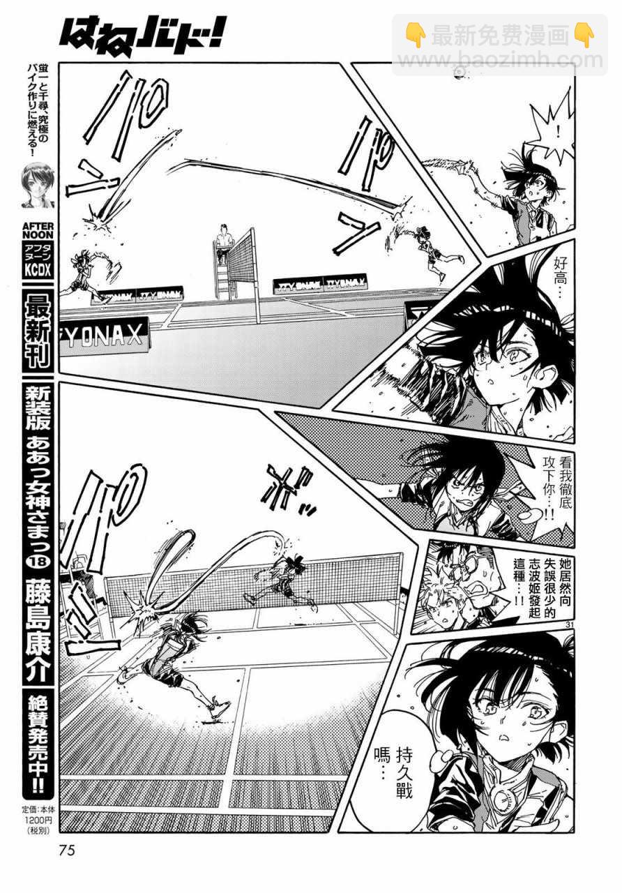 第66话30