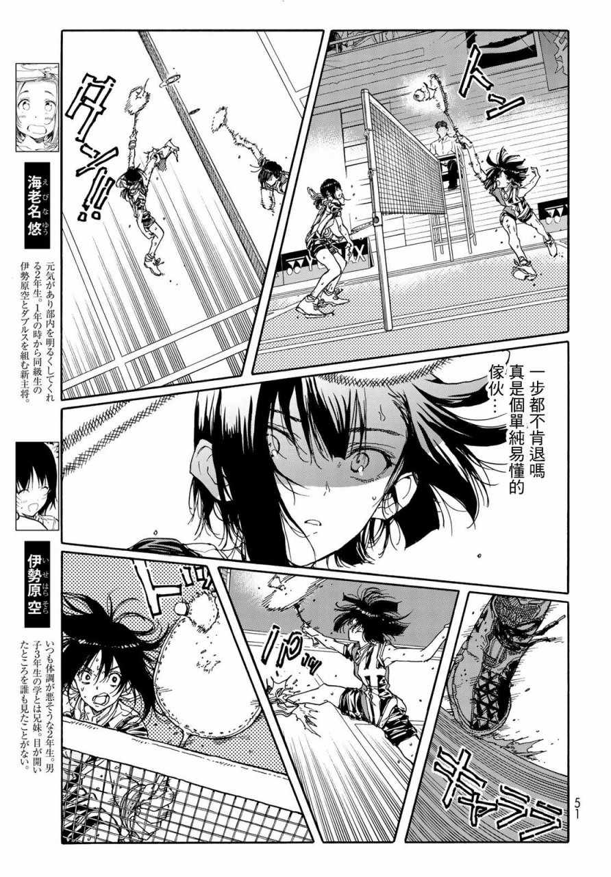 第66话6