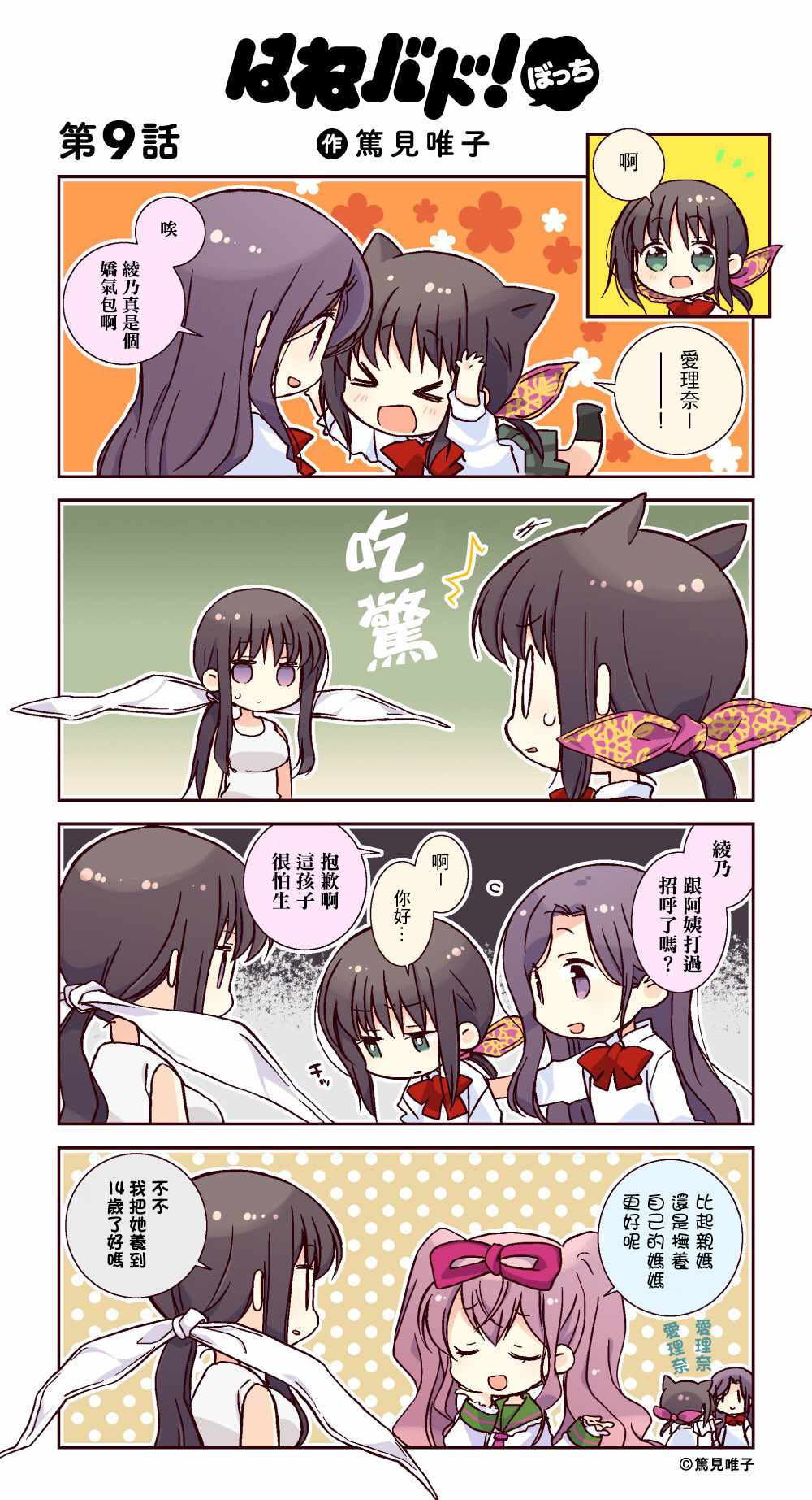 官方四格090