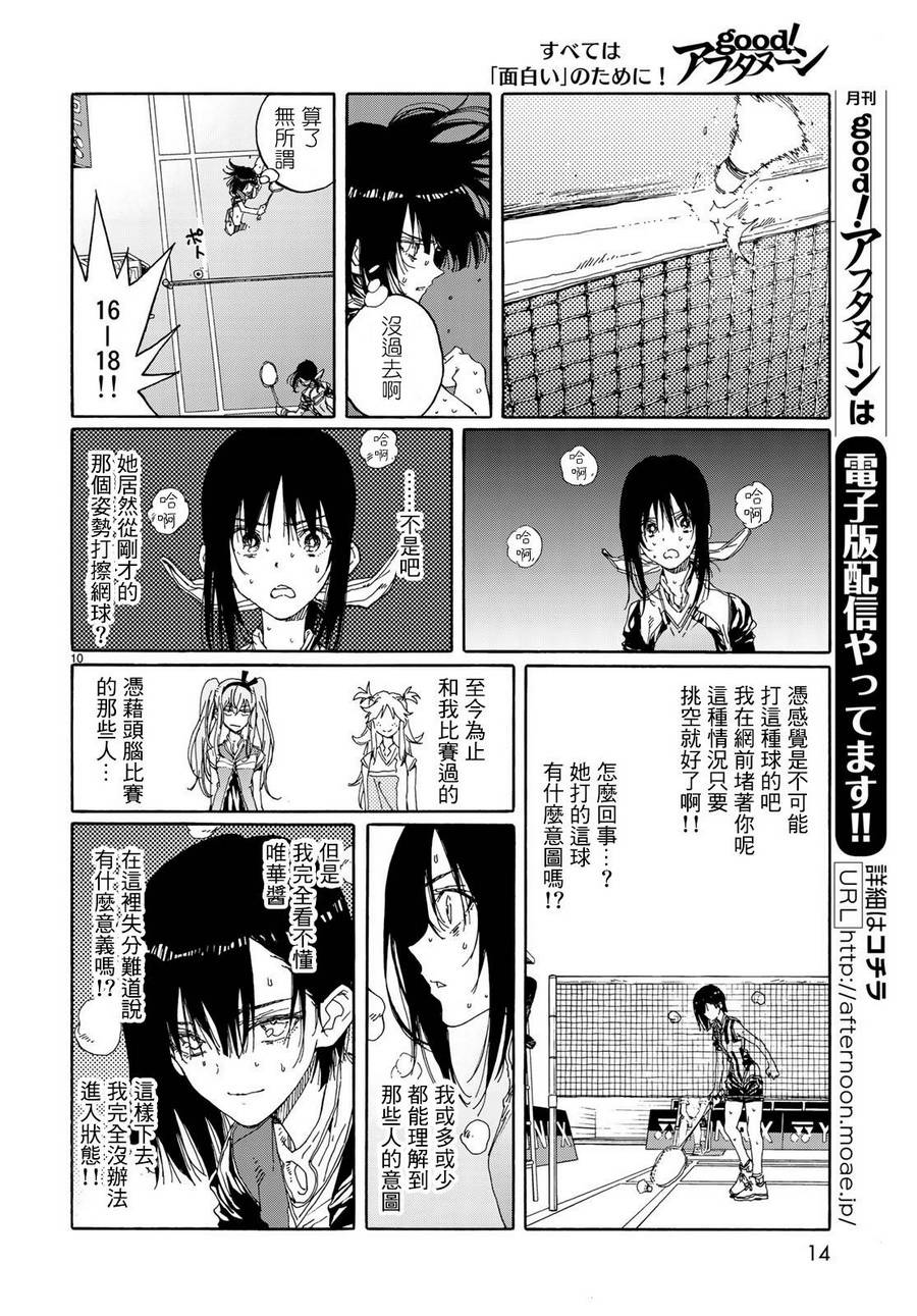 第67话10