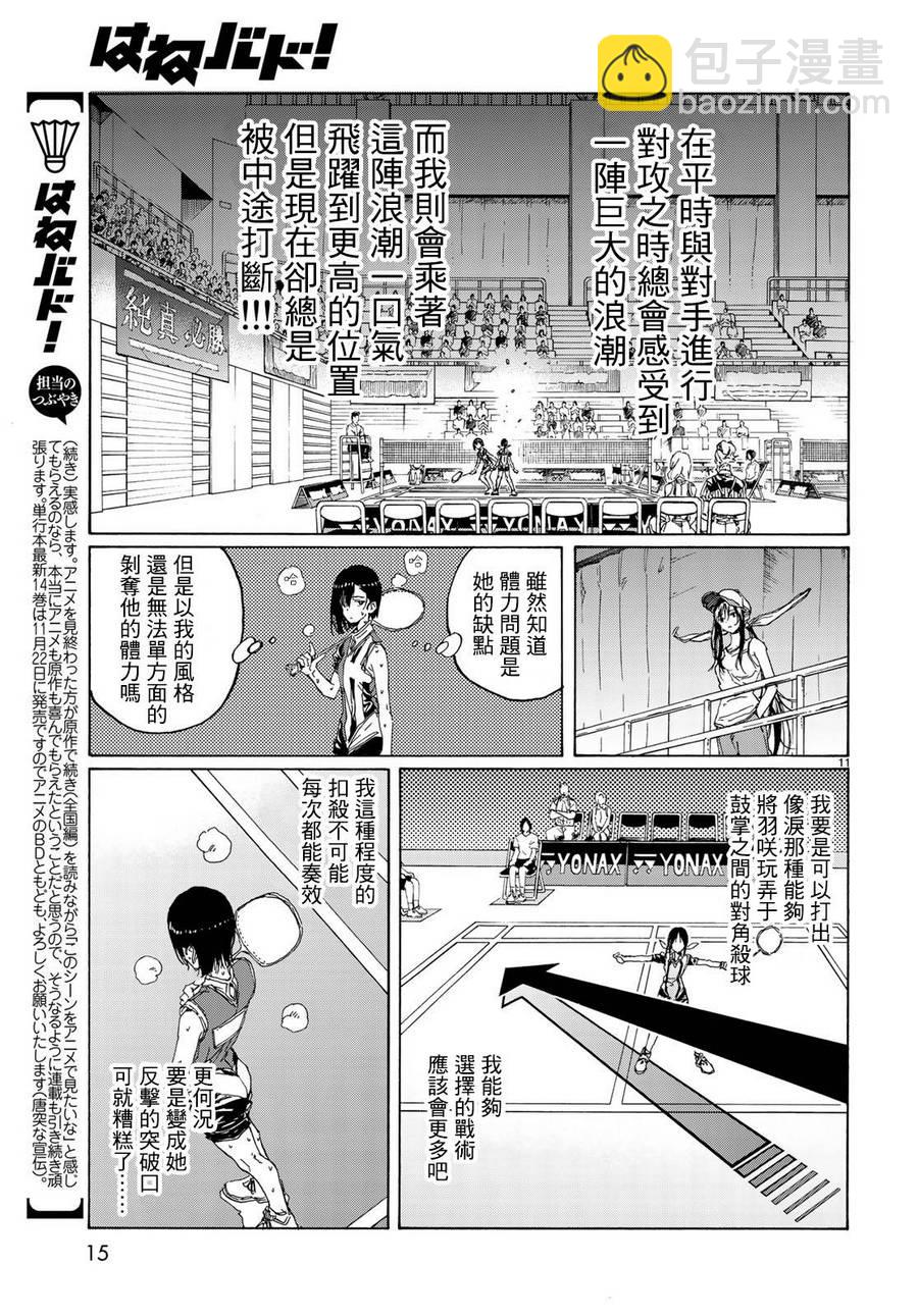 第67话11