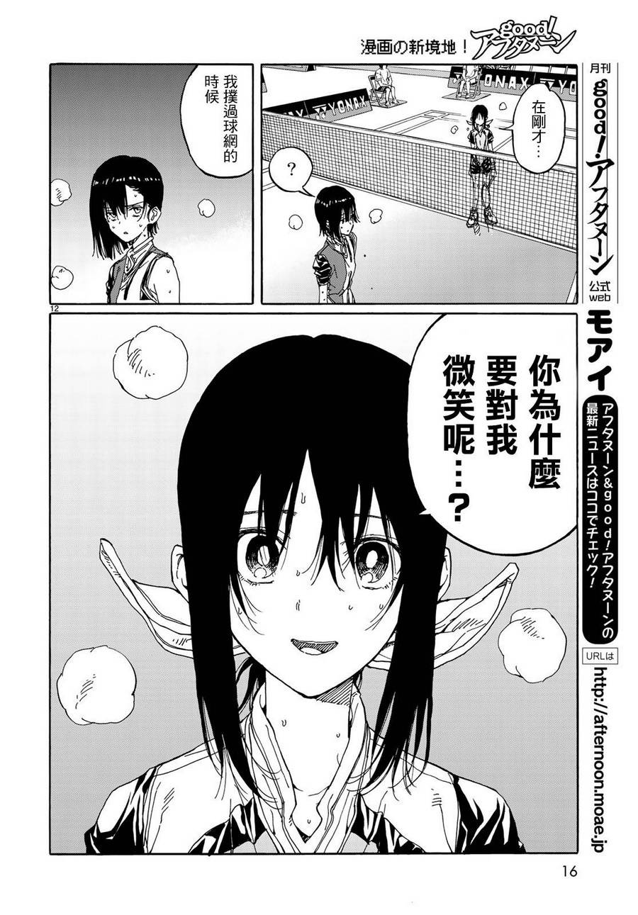第67话12