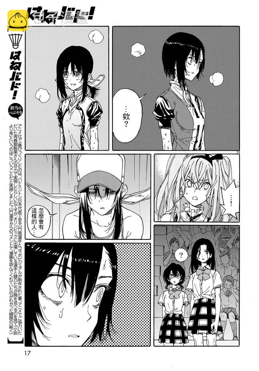 第67话13
