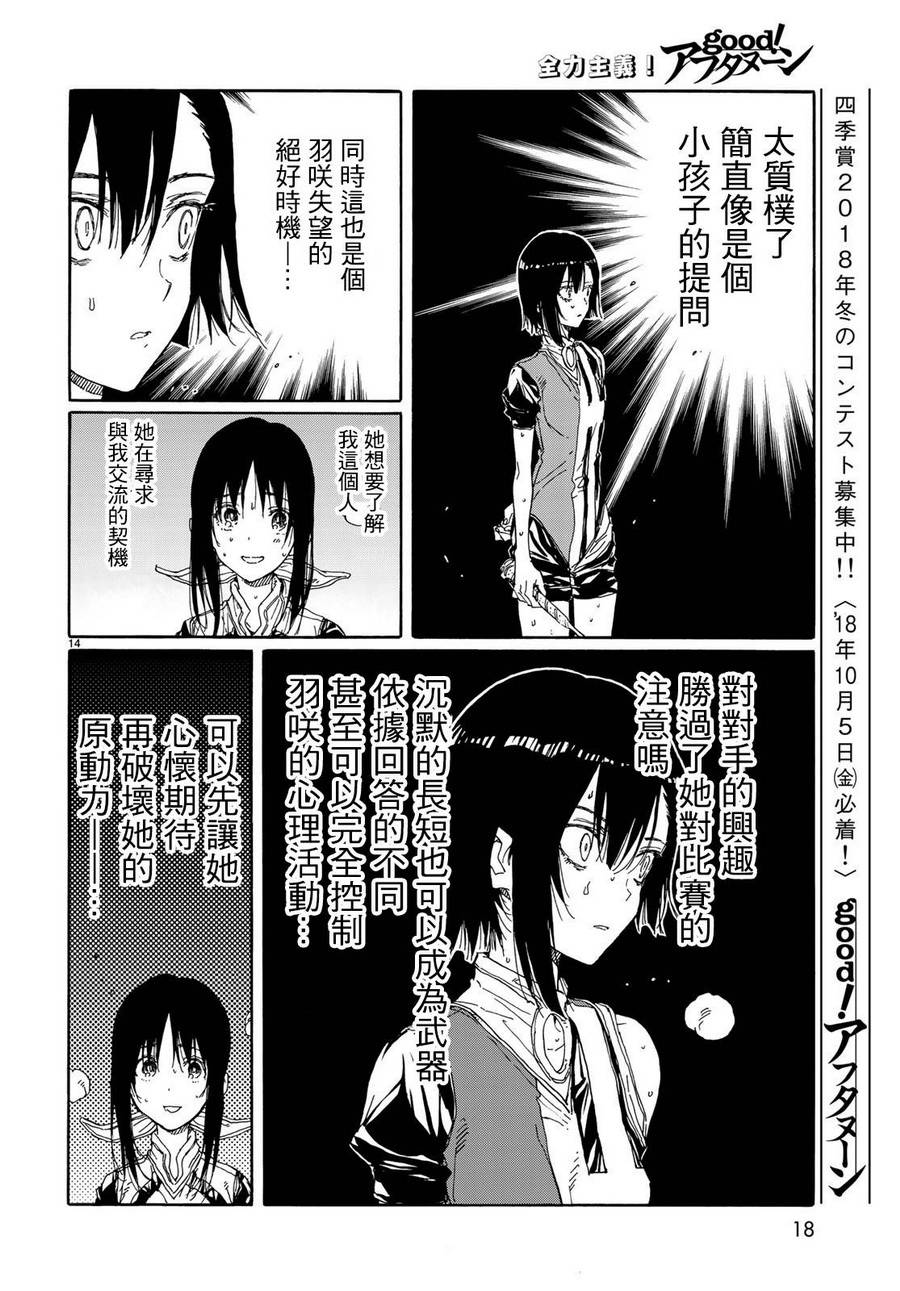 第67话14
