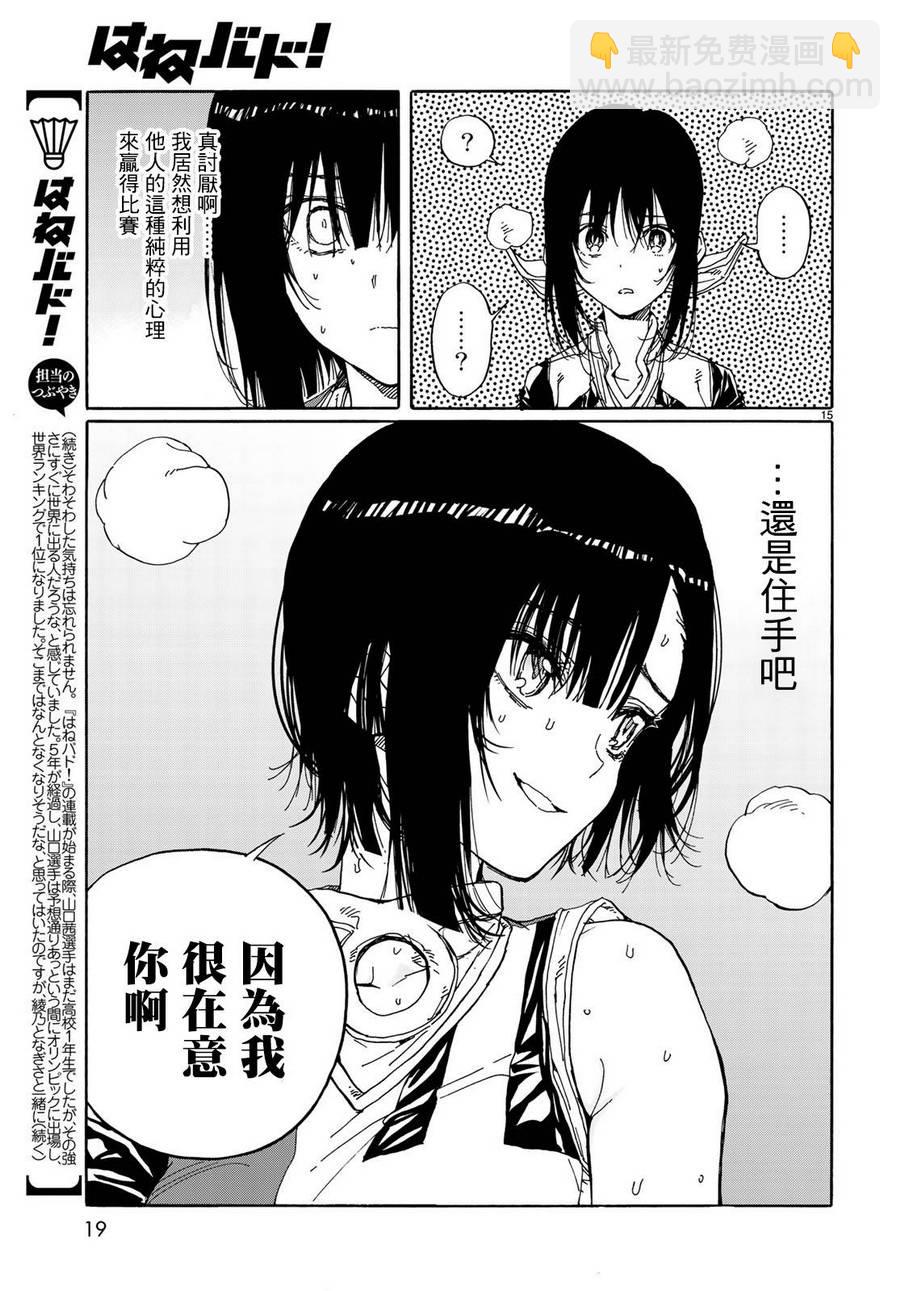 第67话15