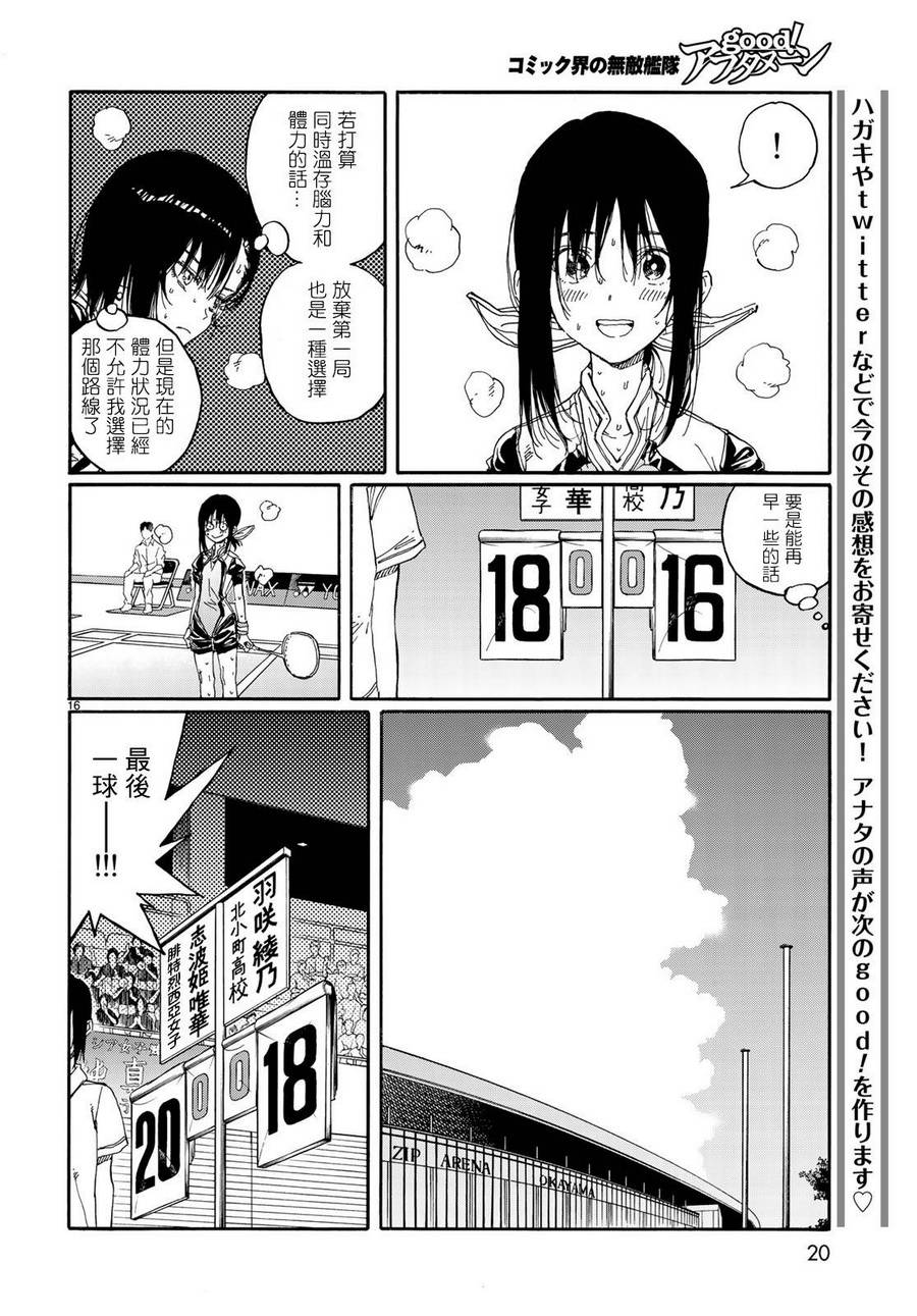 第67话16