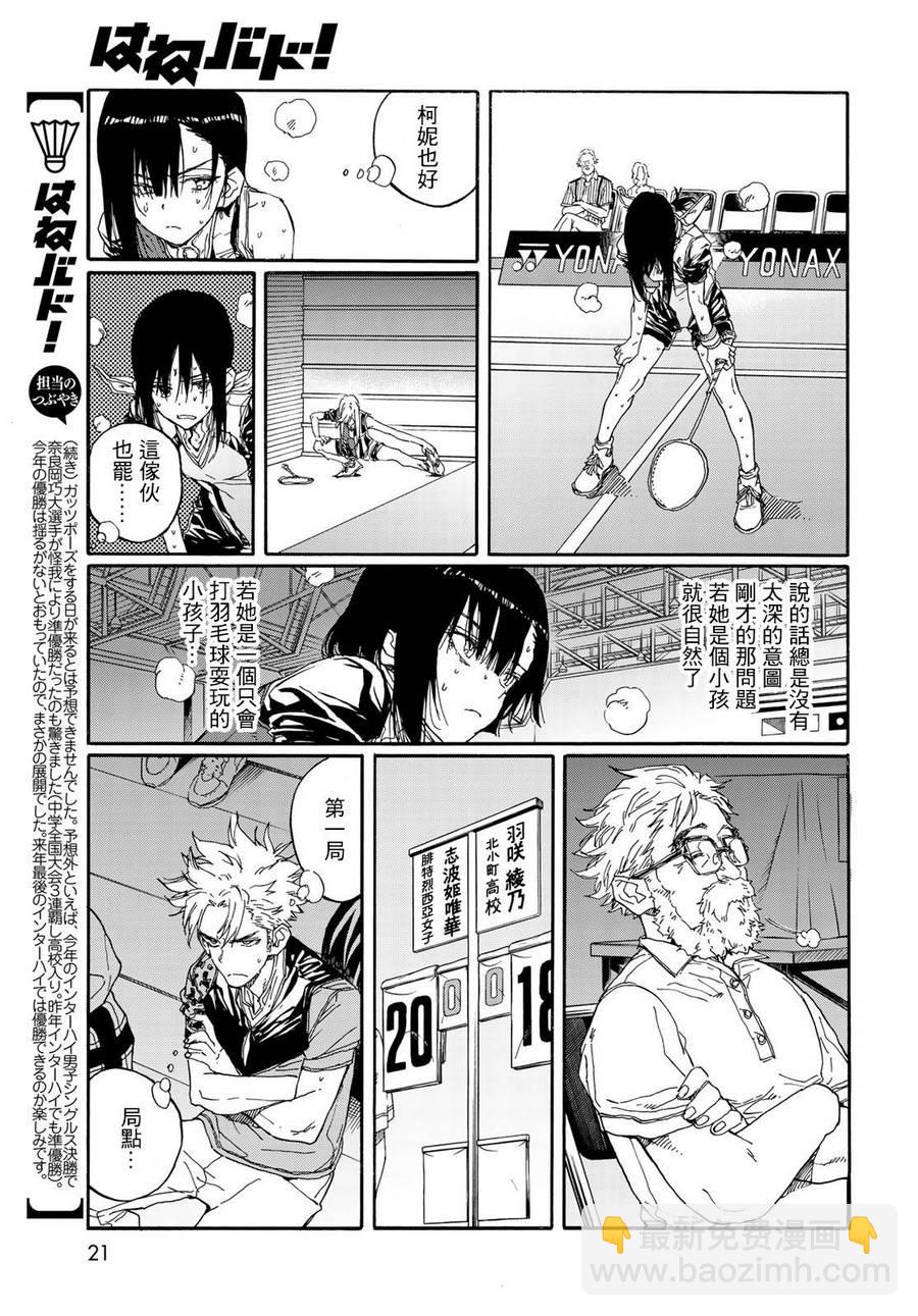 第67话17