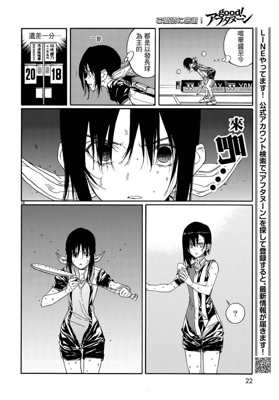 第67话18