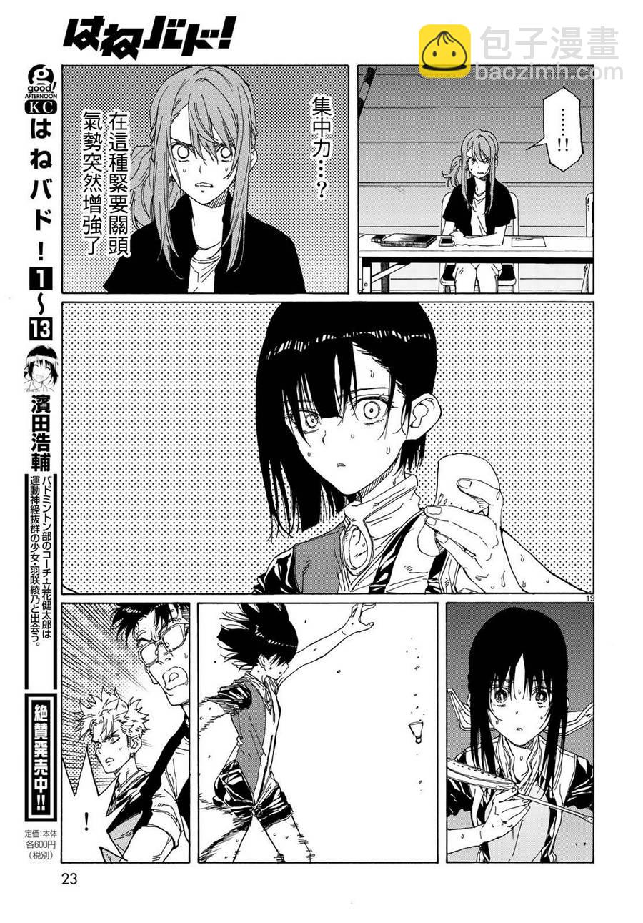 第67话19