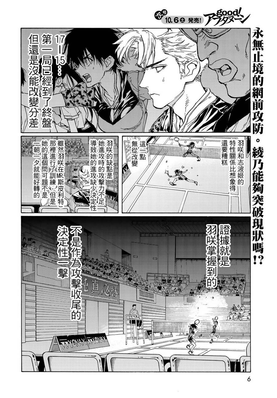 第67话2